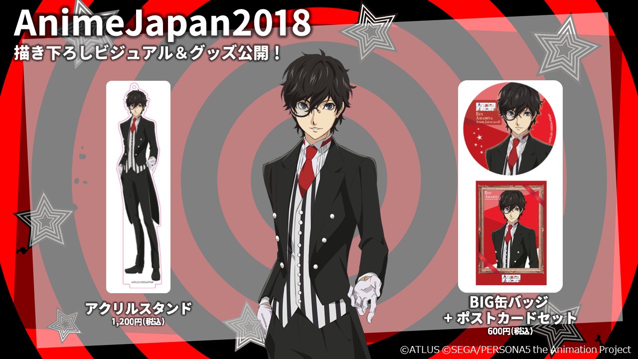 ペルソナ5 P5R ペルソナ25th 25周年 主人公 雨宮蓮 大きく ペルソナ5 P5R ペルソナ25th 25周年 主人公 雨宮蓮 大きく