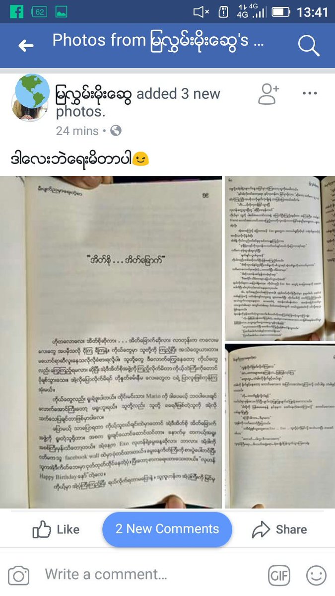 ECT89LH7's tweet photo. She posted again. In her post, she wrote, "I'm just write this😉" and posted the photo of her public book which shamed EXO in there.
This is her new account👇
https://t.co/VNqAGgLmh3
@weareoneEXO
@SMTOWNGLOBAL
@EXO_MyanmarTeam
#solve_this_problem_SM
#EXOprotectionMyanmar https://t.co/4tFFHjw5hc