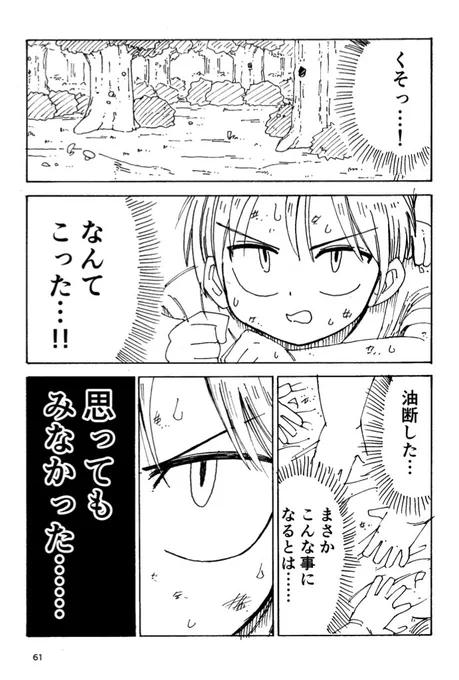 時間が経ったのでフェチ交換合同誌で描いた漫画を公開します。
僕のお題は「後ろ姿×ふくらはぎ」でした！難しかったです… 