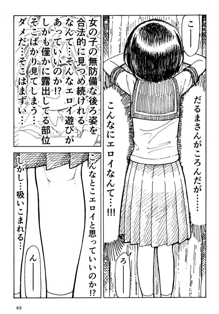 時間が経ったのでフェチ交換合同誌で描いた漫画を公開します。
僕のお題は「後ろ姿×ふくらはぎ」でした！難しかったです… 