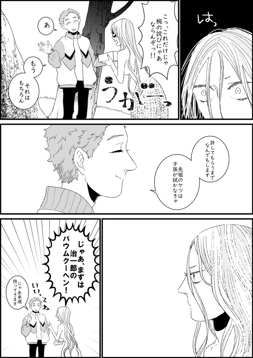 わんかしぶち 