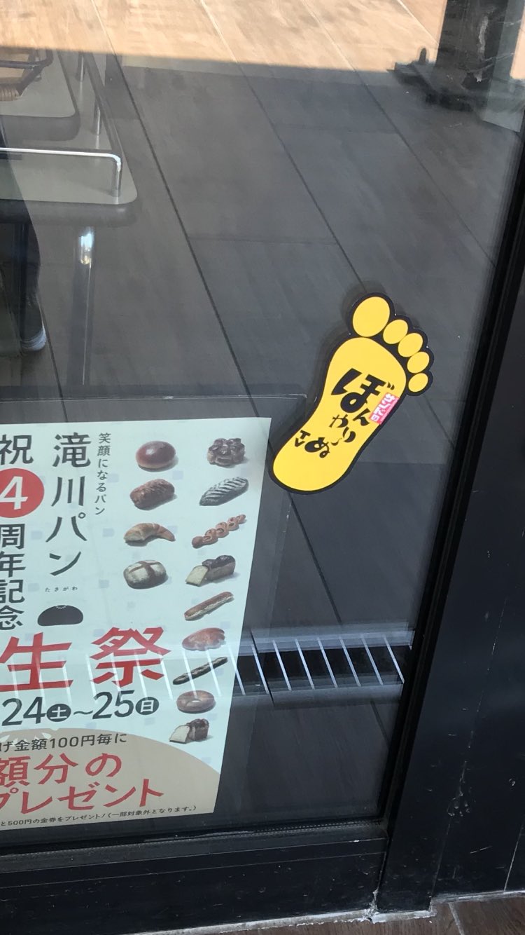 サンドのぼんやりーぬ Twitter Search Twitter
