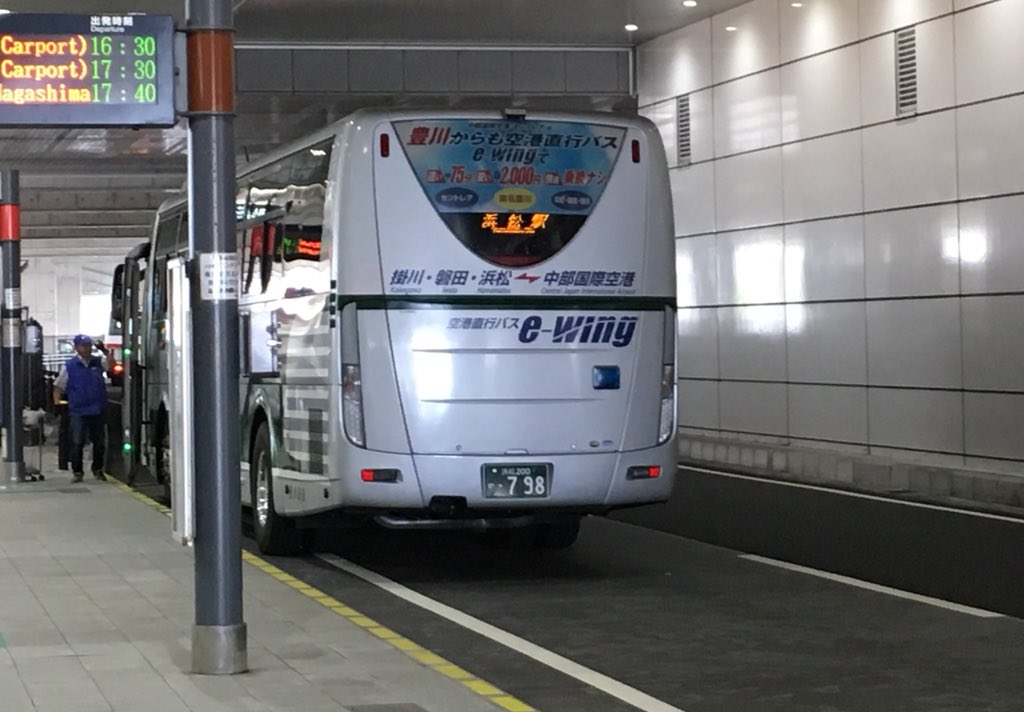 こまさーず セントレアにいる皆さんこういう時こそ路線バス利用を2 藤が丘行き 名鉄バス 豊田市行き 名鉄バス 四日市行き 三重交通 掛川 磐田 浜松行き 遠州鉄道 T Co M11weiut1v Twitter