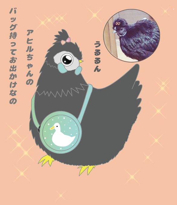 烏骨鶏のtwitterイラスト検索結果 古い順 烏骨鶏のtwitterイラスト検索結果 古い順