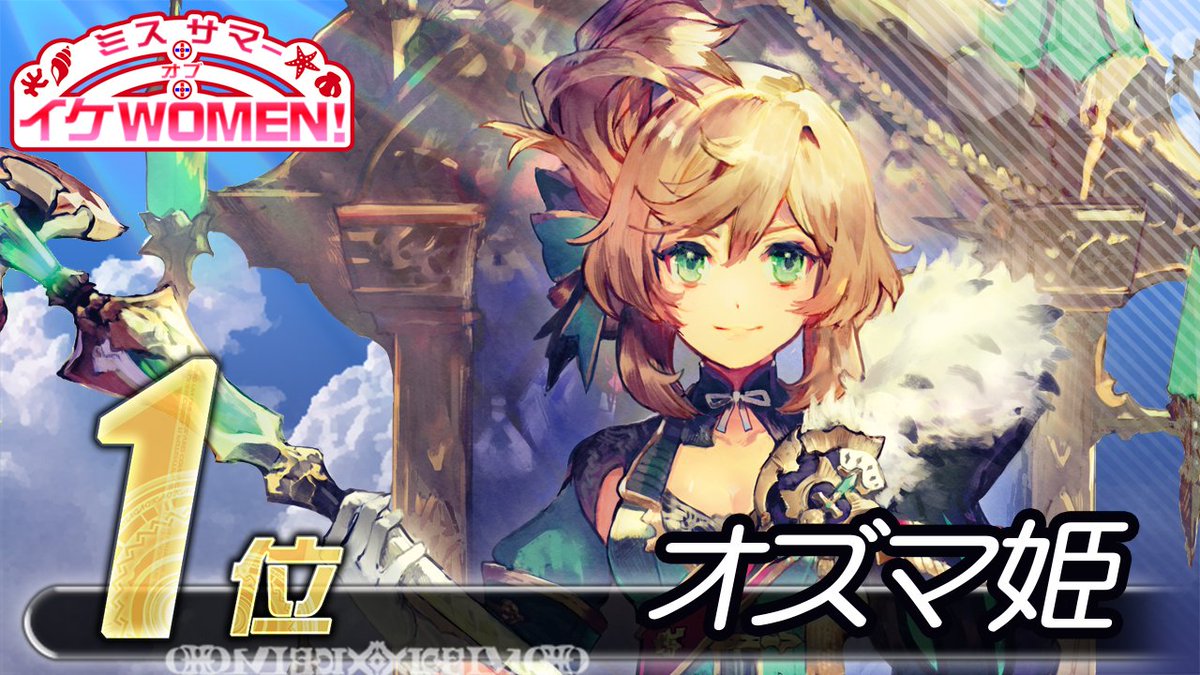 ロードオブヴァーミリオン オズマ姫 直筆サイン 早い者勝ち