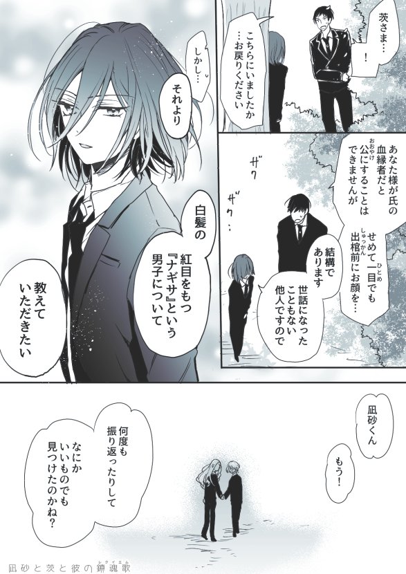 凪砂と茨と日和とXのXXXXX
(中学時代IF) 
