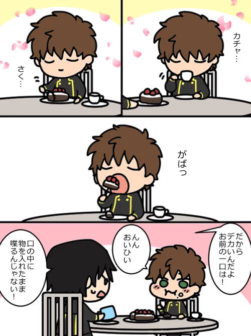 スザクくんのテーブルマナー 