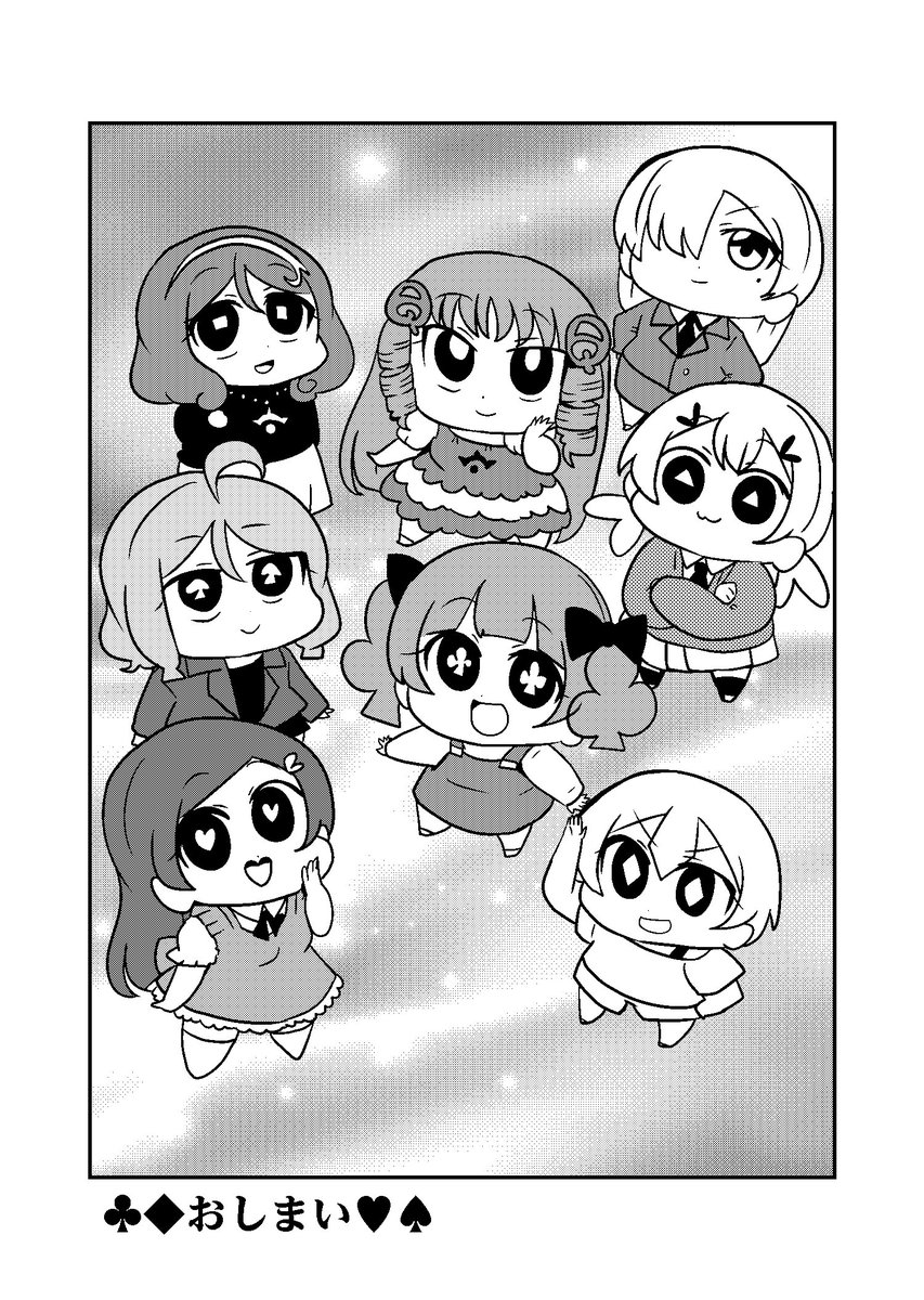 中音ナタ とらぶる とらんぷる 第9話 最終回 とらぶるとらんぷる 中音ナタ とらぶる とらんぷる 第9話 最終回 とらぶるとらんぷる