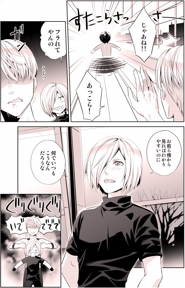 ヴィク勇オメガバース漫画② 