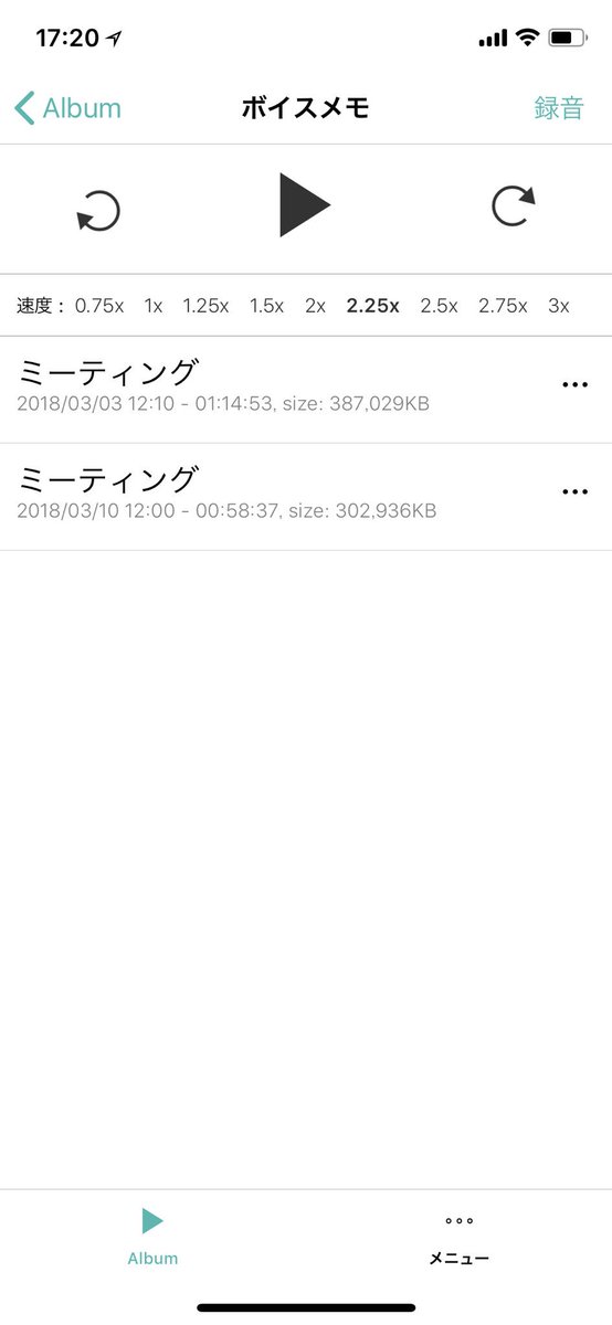 voice player on twitter voice playerは iphoneのストレージの空きが