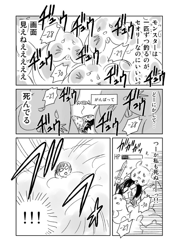 『隠せないオタク～オンラインゲーム編～』
#ゲーマーせんせい 