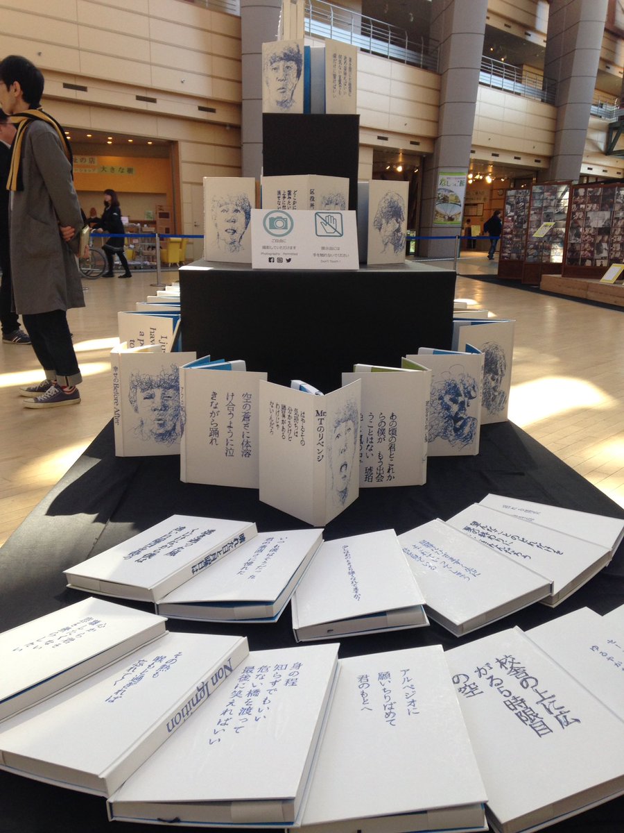 かな さち A Twitter 今日から鳥取県倉吉市で開催の 音のない山崎まさよし 展 題名とワンフレーズで歌の世界を感じる 永本冬森氏の絵も素敵 ファンは感激するだろうな スガマニアとしては 音のないスガシカオ も見て見たい かな さち A Twitter 今日から鳥取県倉吉市で開催の 音のない山崎まさよし 展 題名とワンフレーズで歌の世界を感じる 永本冬森氏の絵も素敵 ファンは感激するだろうな スガマニアとしては 音のないスガシカオ も見て見たい
