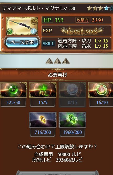 しらんがなさん がハッシュタグ グラブル をつけたツイート一覧 1 Whotwi グラフィカルtwitter分析