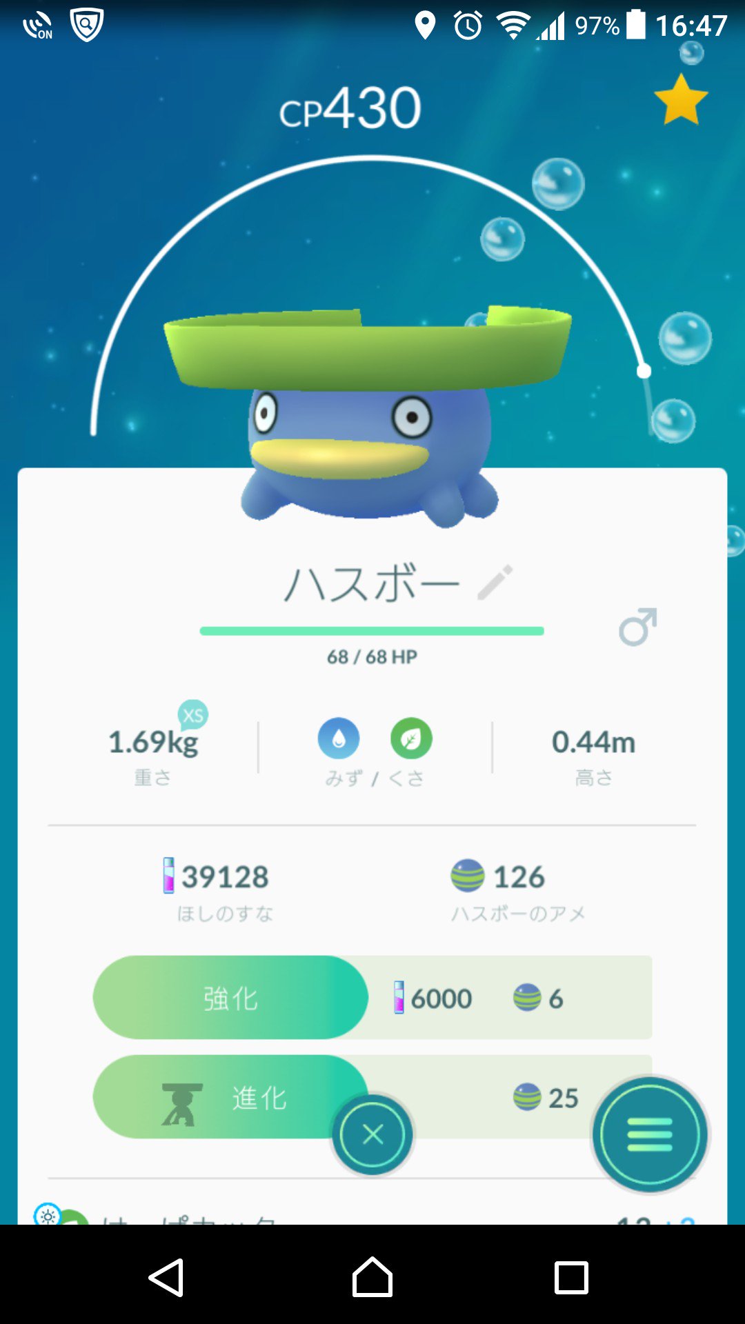 Tricra3 やっと ハスボー のアメが貯まったので ハスブレロ ルンパッパ に進化させた どっちも初get Pokemongo ポケモンgo T Co X86h1fbnzp Twitter