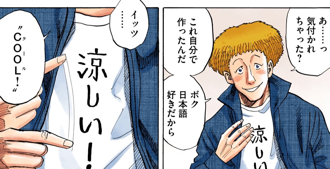 宇宙兄弟 40巻発売中 キャラクター紹介追加 ローリー 宇宙兄弟公式サイトのキャラクター紹介ページに ローリーのプロフィールが追加されました ちょっとだけ間違えて覚えちゃうけど漢字大好きの宇宙飛行士 ローリー Cool 涼しい で熱い 宇宙兄弟 40巻発売中 キャラクター紹介追加 ローリー 宇宙兄弟公式サイトのキャラクター紹介ページに ローリーのプロフィールが追加されました ちょっとだけ間違えて覚えちゃうけど漢字大好きの宇宙飛行士 ローリー Cool 涼しい で熱い