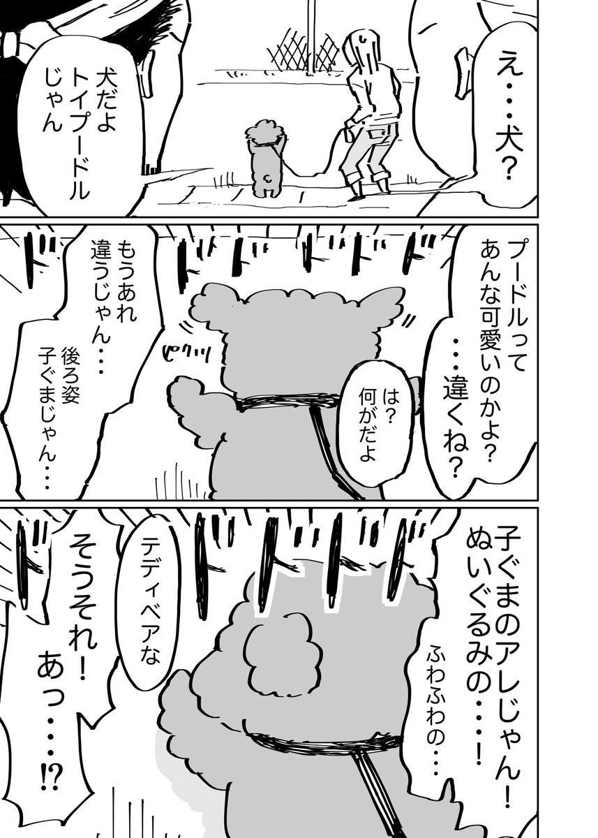 犬と現場のお兄さん。

うちの犬はオスだけど、可愛いという言葉が何よりも好きです。 