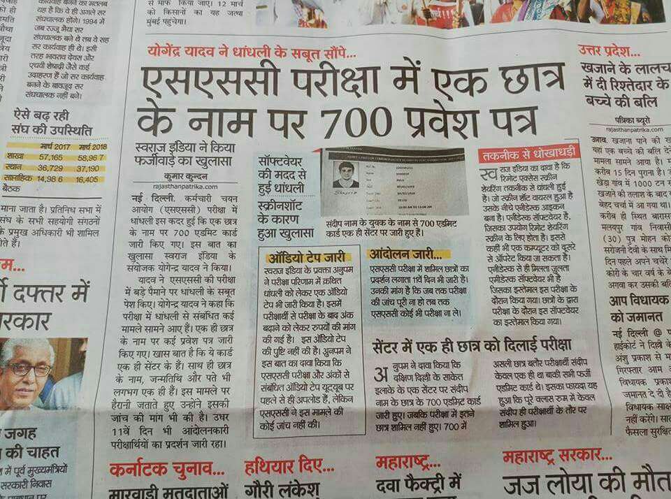 DhaneshShukla8's tweet image. #besharm_ssc@narendramodi