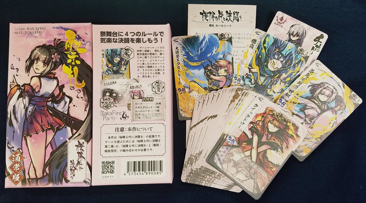 再入荷】BakaFire Party様の眼前構築型決闘ボードゲーム『桜降る代に