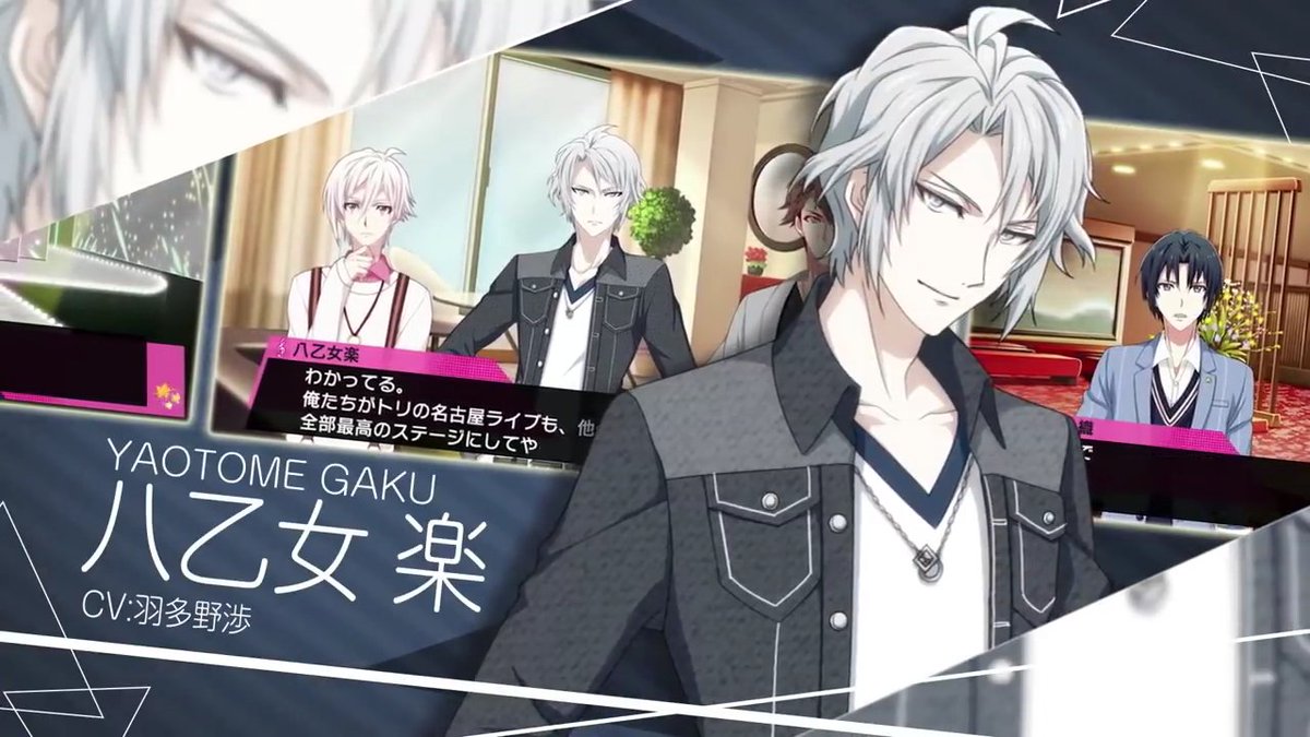 八乙女楽のここが好き選手権