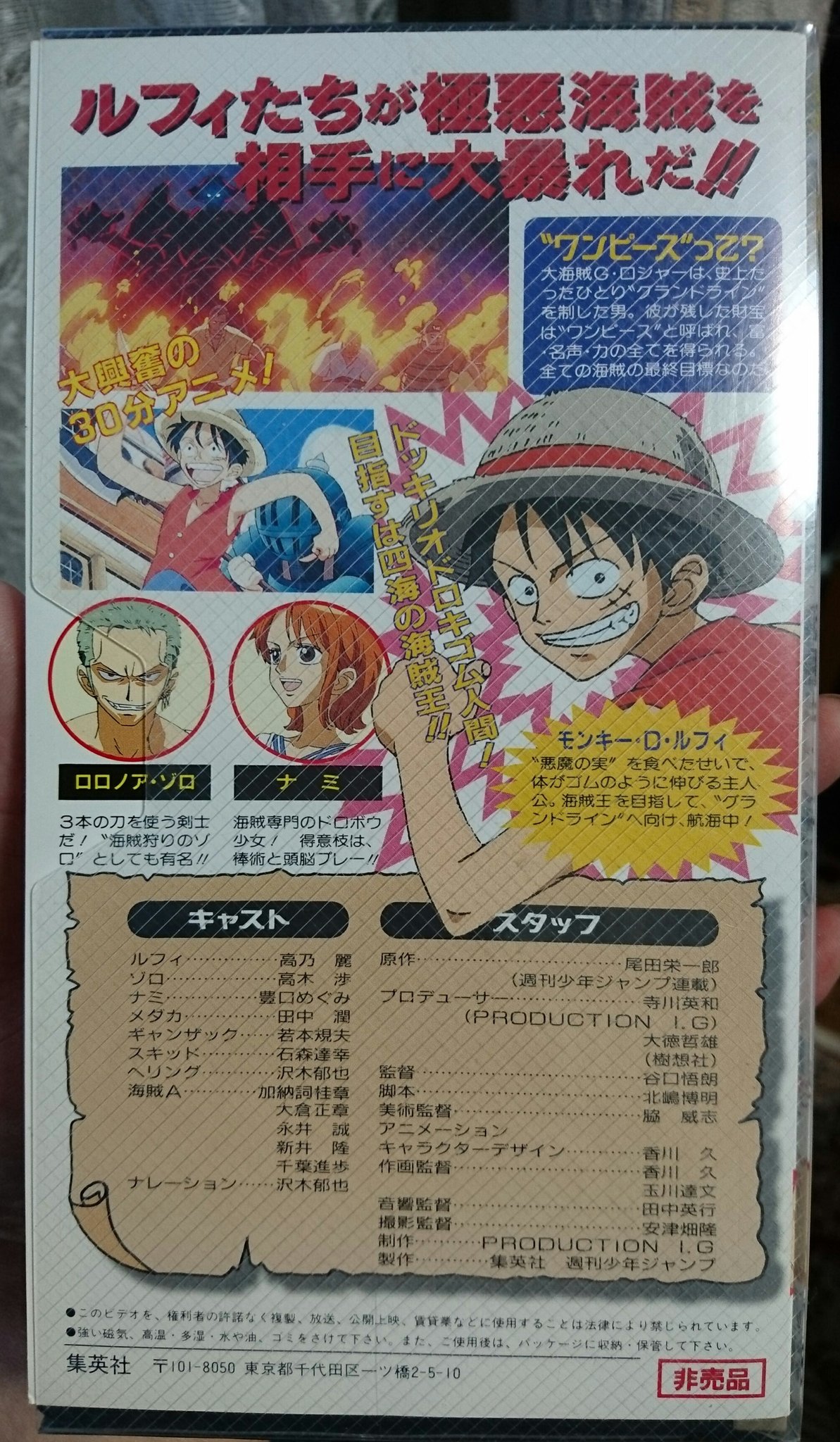 りょーまっぱぎ 実家ですげぇもんを見つけてしまった ワンピースなのに制作会社がigでキャラデザが香川さんや こ これは家宝になるでぇぇぇ 震え声 T Co Qvh8qshbpc Twitter