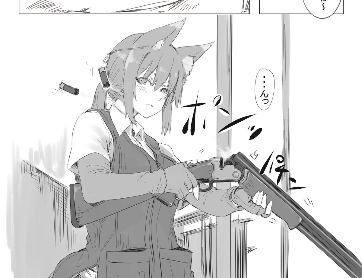 gun with fox 