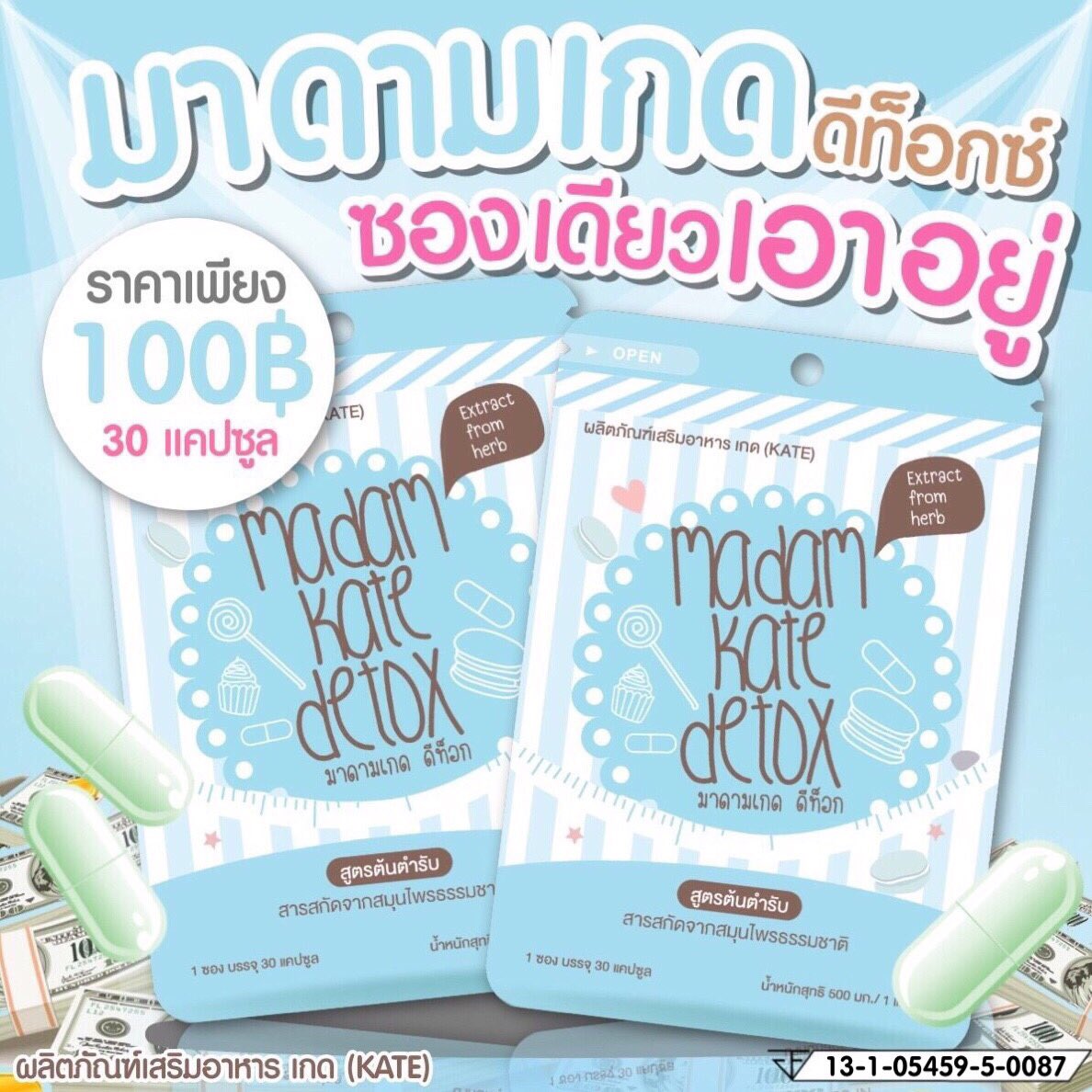 CcrazyMB's tweet photo. แค่มี🍀สมุนไพรระเบิดพุง🍀ชีวิตก็โอเค๊...โอเค !!!👌
ทานแค่วันละ 1-2 แคปซูลก่อนนอน
💊ช่วยให้ขับถ่ายง่ายขึ้น
💊ดีทอล์คของเสีย
💊ลดไขมันในเส้นเลือด
💊ปรับผิวให้ขาวใส
หุ่นดีไม่พอ สุขภาพดีตาม คือดีอ่ะ
❌ไม่กดประสาท ❌ไม่ปวดหัว ❌ไม่ใจสั่นแน่นอน
💰💰💰จ่ายเบ๊าเบา แค่ 100 บาทเท่านั้นจ้า https://t.co/xjhxGGesPO