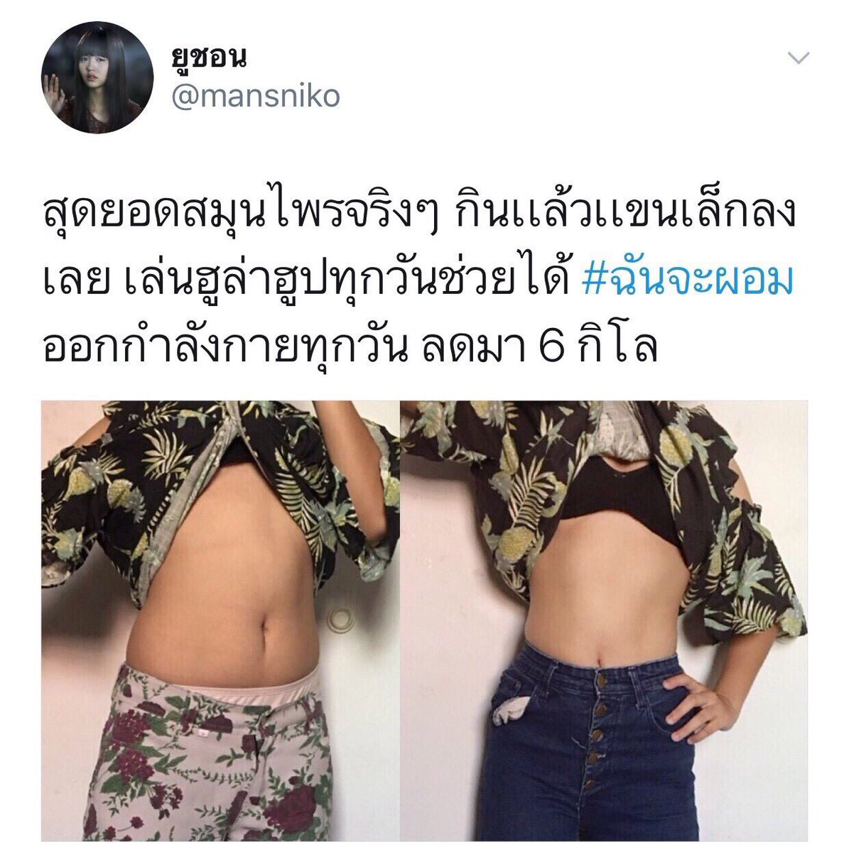 CcrazyMB's tweet photo. แค่มี🍀สมุนไพรระเบิดพุง🍀ชีวิตก็โอเค๊...โอเค !!!👌
ทานแค่วันละ 1-2 แคปซูลก่อนนอน
💊ช่วยให้ขับถ่ายง่ายขึ้น
💊ดีทอล์คของเสีย
💊ลดไขมันในเส้นเลือด
💊ปรับผิวให้ขาวใส
หุ่นดีไม่พอ สุขภาพดีตาม คือดีอ่ะ
❌ไม่กดประสาท ❌ไม่ปวดหัว ❌ไม่ใจสั่นแน่นอน
💰💰💰จ่ายเบ๊าเบา แค่ 100 บาทเท่านั้นจ้า https://t.co/xjhxGGesPO