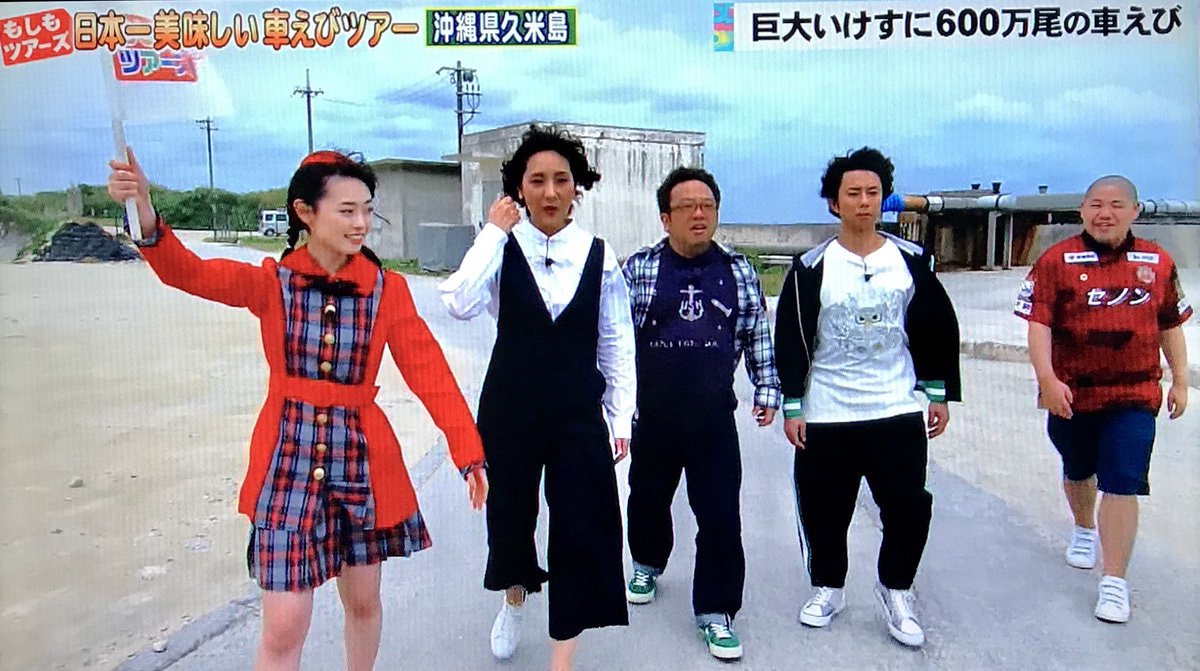 薫子 もしツア衣装もしかして北山さんジャージ