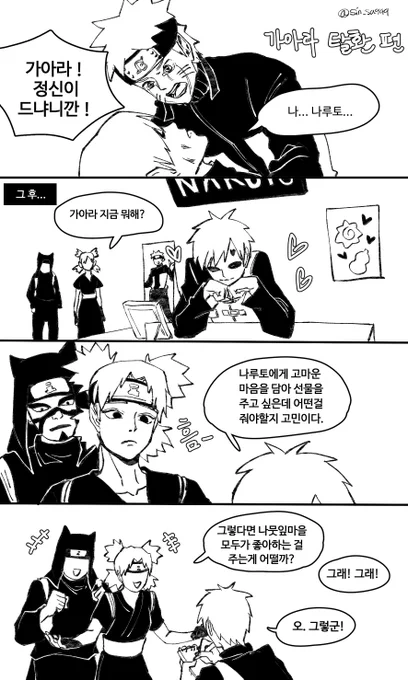 네가 뭘 좋아할지 몰라서 다 가져와 봤어 