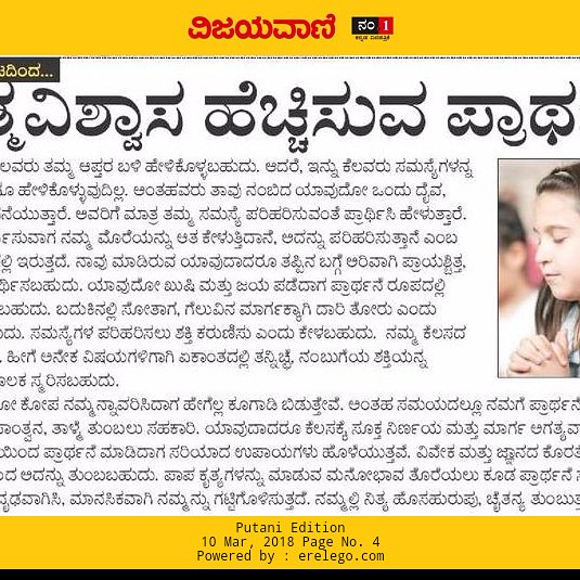 kanasu123's tweet photo. #vijayavani #putani @VVani4U @surendrasathyan @shivendraurs @mnanjundaswamy1 https://t.co/2Uk0O1kJ05
