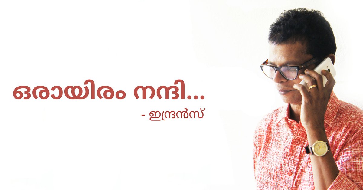 Indrans (@actor_indrans) on Twitter photo 