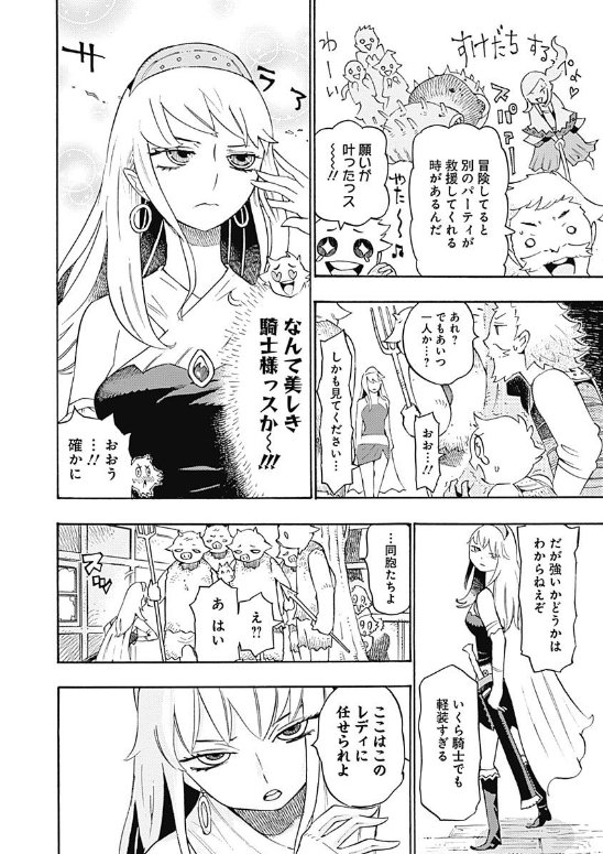 となりのヤングジャンプ on X: 