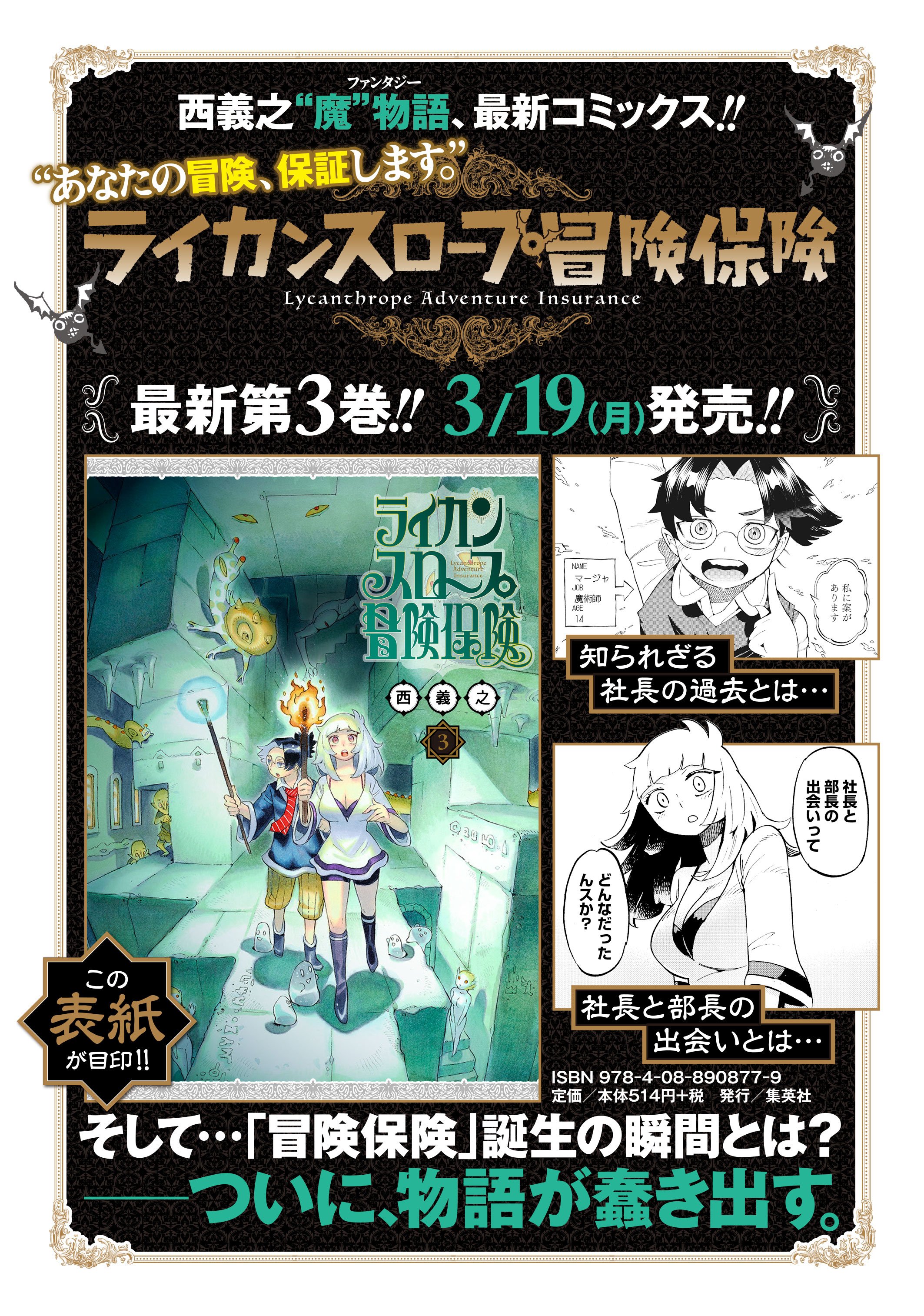 となりのヤングジャンプ on X: 