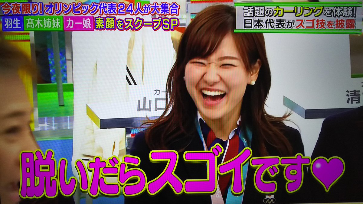 Taka 52ta Pe Twitter 中居正広のスポーツ号外スクープ狙います 笑顔のステキな吉田知那美選手の 戦力外2014 自由契約等々 たまッチwordに対しての中居くんは優しかった ザキヤマさんもカー男子さんも たまッチ風味が存分だった Ls北見 カーリング女子 鈴木夕