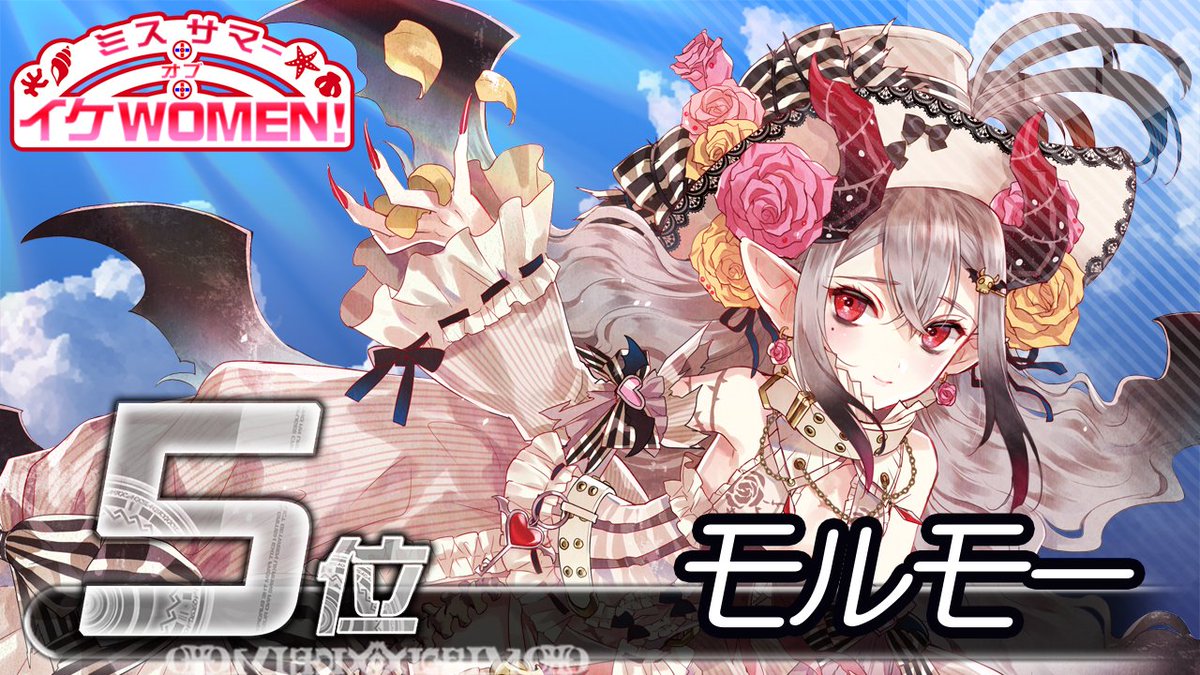 モルモー（不死-049） - 「LORD of VERMILION ARENA」公式攻略Wiki