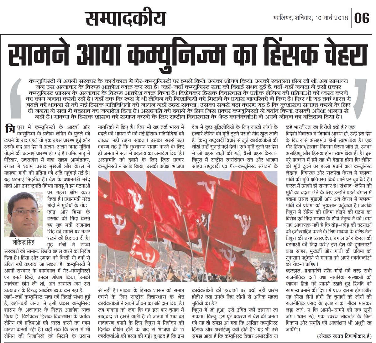 lokendra_777's tweet image. #लेनिन की मूर्तिभंजन से सामने आया कम्युनिज्म का हिंसक चेहरा
#LeninStatueRow #leninparbulldozer #Lenin 
apnapanchoo.blogspot.in/2018/03/demoli…