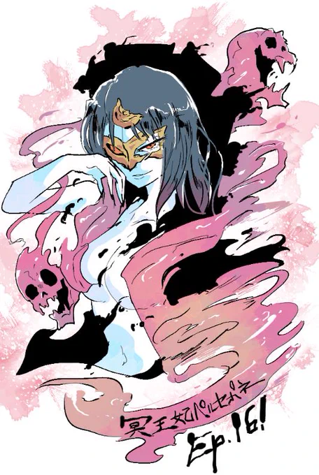 婚活は魔導書から更新されております。冥界王妃ペルセポネさん。よろしくお願いいたします。 