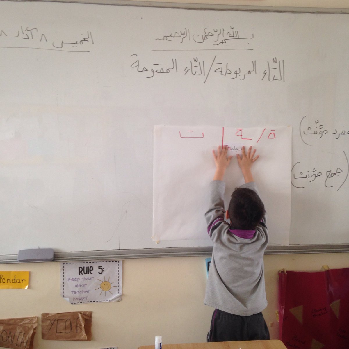 قرؤوا فاكتشفوا ثم صنّفوا، هكذا استطاع متعلمو الثاني التعرف إلى الهدف الإملائي(التاء المفتوحة / التاء المربوطة ) @DawhaHighSchool