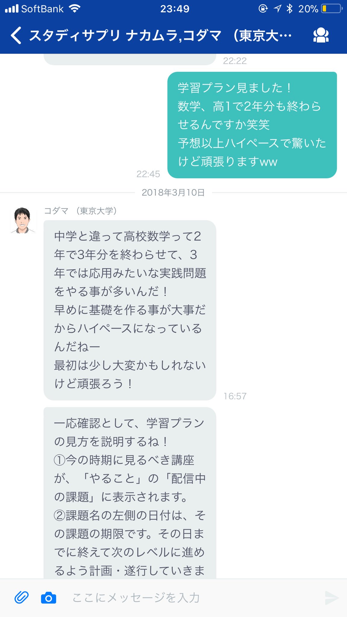 Tutuzi スタディサプリの 合格特訓コース 強い 確信 Tutuzi スタディサプリの 合格特訓コース 強い 確信