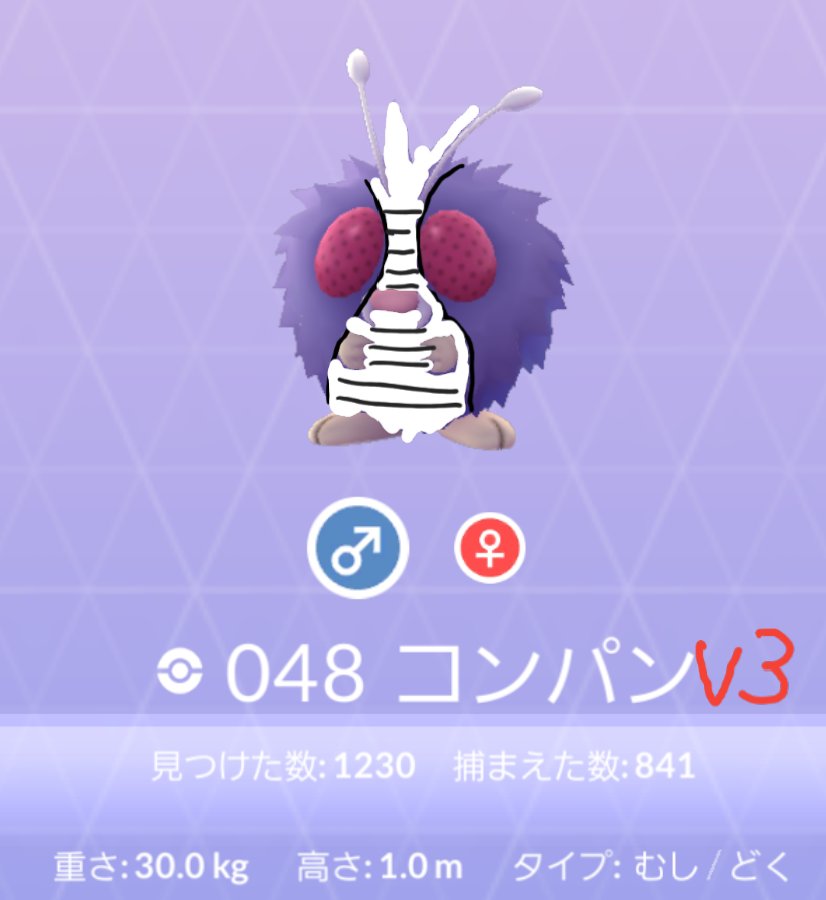 Mistericblue 結局コンパン1匹で倒せてしまった W なお色違いは E ポケモンgo コンパン コイキング ソロレイド T Co Fqtppiocu1 Twitter