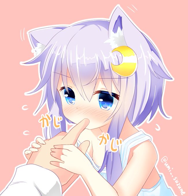 かじかじしてる弥生
3/10
#弥生強化月間 