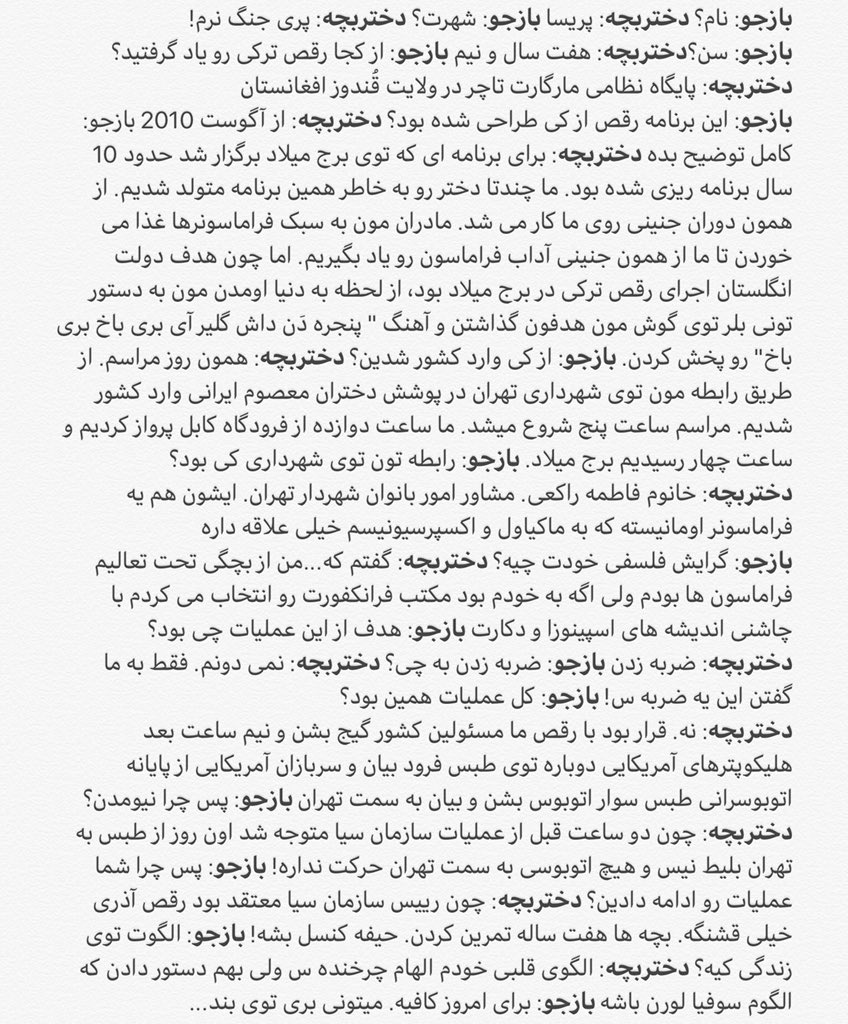 بازجویی از کودک رقصنده برج میلاد!
طنز جسورانه روزنامه جهان صنعت!
عالیه