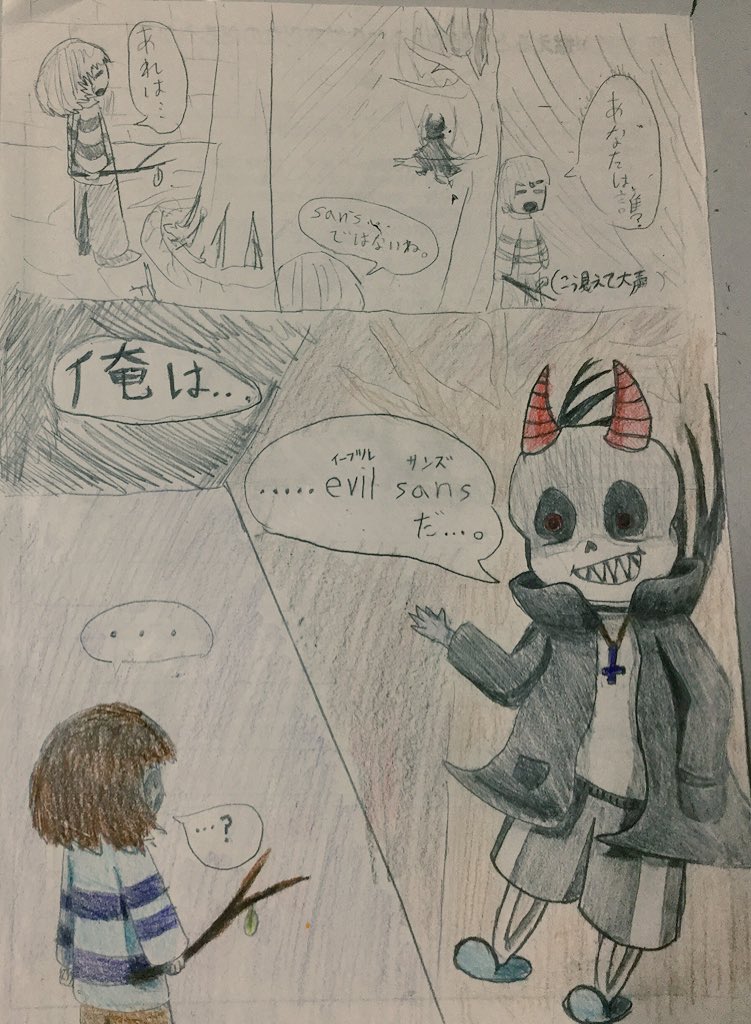 NNS5320's tweet photo. #お絵かき
#deviltale
疲れた、眠い。
もう、ほんっとにお絵かき好き。大好き。 https://t.co/t6SCkgSpGa