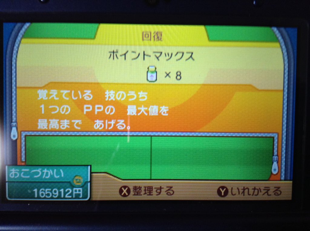 さつ ポケモン好きな人 求ミュウ 外国産でもok デセルシティ性格一致 出自己産 色ツンデツンデ 色サンダー めざ氷 ポイマ ポケモン ポケモン交換 ポケモンウルトラサンムーン