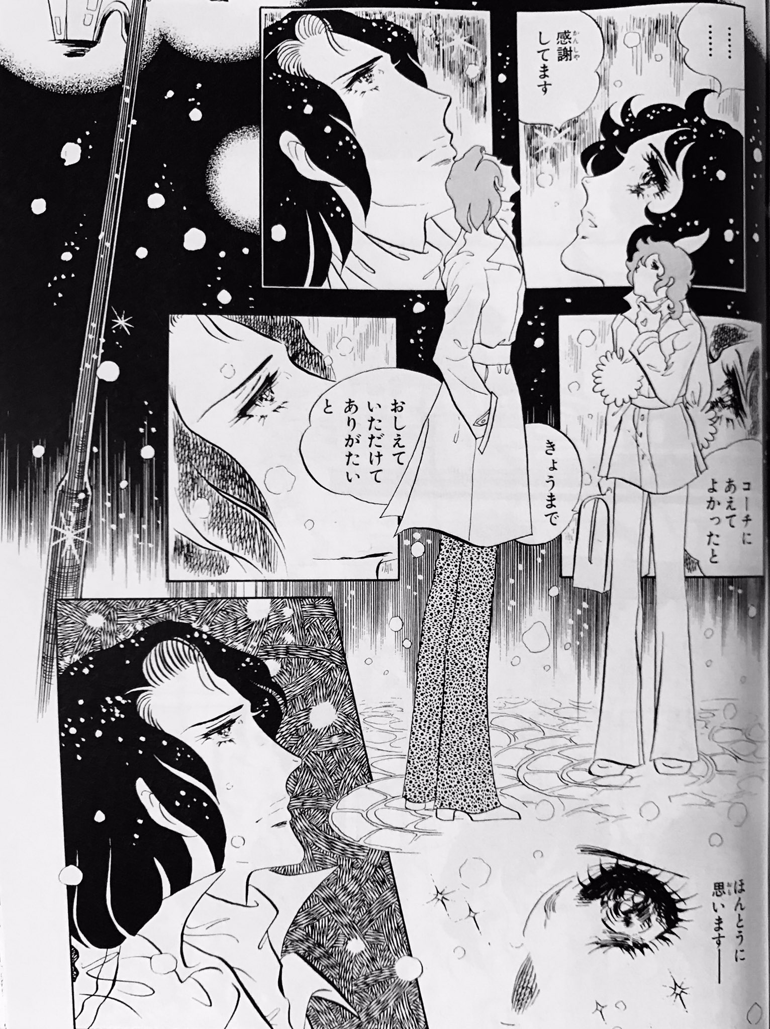 エリック 感謝の日 とにかく泣ける エースをねらえ このシーンでコーチは何も言わず表情も変えないのだけど ひろみにこう言われた心の内を思うと涙が止まりません エース は初回読んだ時より第2部を読んだ後の方がより泣けるシーンが多いです エリック 感謝の日 とにかく泣ける エースをねらえ このシーンでコーチは何も言わず表情も変えないのだけど ひろみにこう言われた心の内を思うと涙が止まりません エース は初回読んだ時より第2部を読んだ後の方がより泣けるシーンが多いです