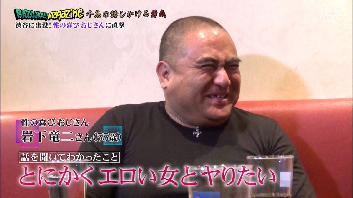 岩下竜二さん一周忌