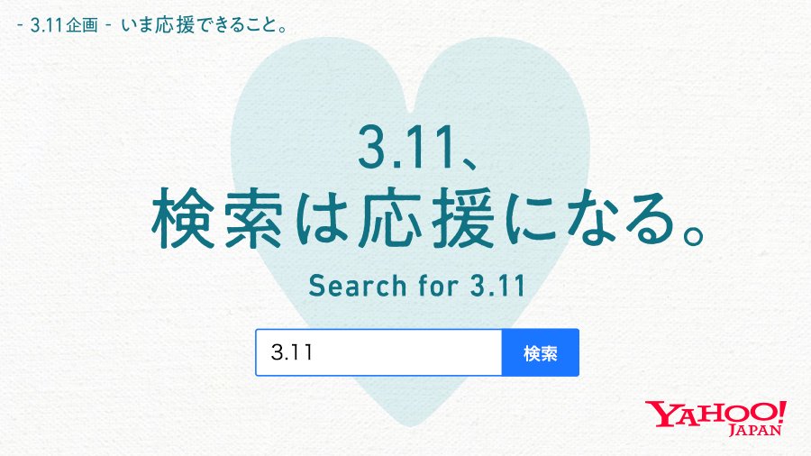 https://twitter.com/search?q=%237年%20%23東日本大震災&src=rela