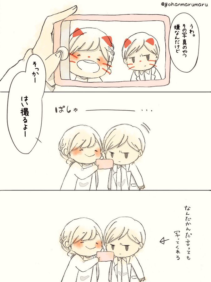 胸キュンイラストのインスタグラム Twitterまとめ カップル