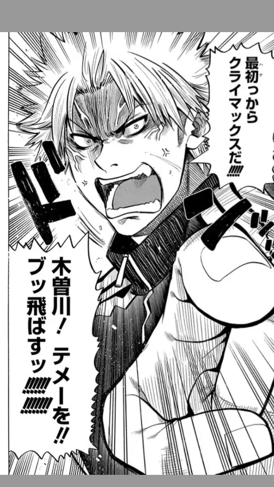 村上よしゆき V Twitter ブラザーフッド と言う最近では珍しい ど真ん中の不良漫画です よろしくお願いします T Co M7f6ghztsf サイコミ