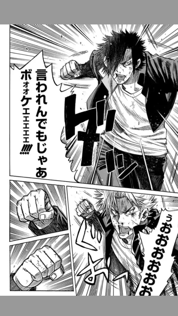 村上よしゆき V Twitter ブラザーフッド と言う最近では珍しい ど真ん中の不良漫画です よろしくお願いします T Co M7f6ghztsf サイコミ